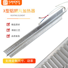 踢腳線取暖器X型鋁翅片取暖器加熱器電加熱器配件一體成型定制