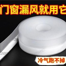 門縫門底密封條防風隔音貼房門大門下縫隙填補玻璃門門框擋風膠條
