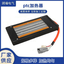 定制新能源電動汽車PTC加熱器大巴車電動車空調PTC電加熱器