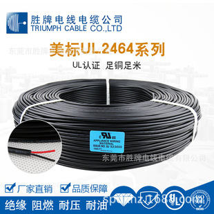 UL2464oo׾12AWG2/3/4/5/6оPVCaɔD~