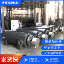 管道空氣加熱器廢水污水液體管道加熱器工業熱水循環電加熱器