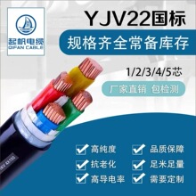 YJV22銅芯鋼帶鎧裝護套電線電纜3*4mm2 無氧銅芯線護套動力電纜
