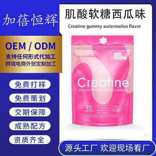 QƼܛζCreatine marshmallow watermelon flavor