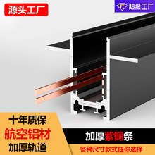 磁吸軌道槽嵌入式加厚預埋導軌條客廳軌道燈超薄超矮明裝極窄燈槽