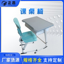 中小學生可升級課桌椅培訓輔導班兒童學習桌椅學校單人課桌椅