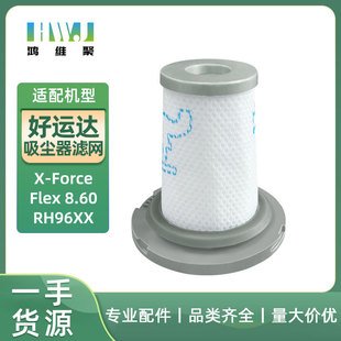 m춺\_mRowenta RH96XX ZR009006 X-FORCE FLEX8.60V