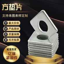 現貨批發方墊鍍鋅方形平墊圈四方平墊金屬四方墊片異型墊片