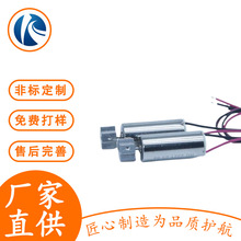 空心杯0716內振低噪音 硅膠洗臉儀 大扭矩無人機電機馬達