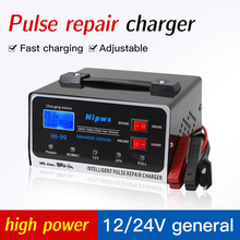 汽車電瓶充電器12v24v充滿自停全自動智能大功率充電機廠家批發