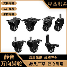 萬向輪廠家1.5寸2寸2.5寸工業帶剎靜音家具腳輪定向金鑽 滑滾輪子