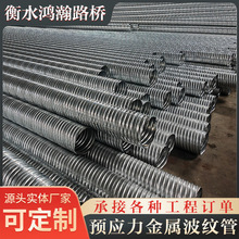 金屬預應力波紋管橋梁圓形扁形預埋管混凝土橋梁鍍鋅金屬波紋管