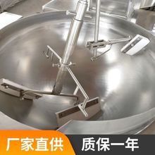 高粘度食品行星攪拌炒鍋 食品廠用熟食豬蹄全方位攪拌炒鍋設備