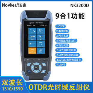 NoVker NK-3200DrxOTDRwyԇx|cϙzyx