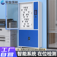 智能鑰匙櫃辦公儲存櫃壁掛式人臉密碼指紋識別遠程審核鑰匙管理櫃