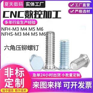 ǉT ̼/P䓉T NFH/NFHS-M3 M4 M5 M6 Cе