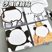 沙雕便利貼有粘性簡約ins風高顏值可愛學生留言N次可撕便簽本