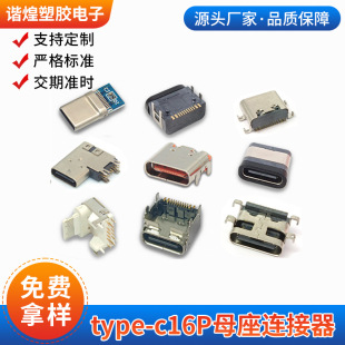 type-cĸB16pinʽNtypec^_USB3.1˿ĸ