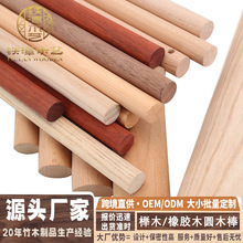 櫸木圓木棒 松木圓木條 圓形木棒 白蠟木圓木條 圓木棍木圓棒櫸木