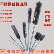 不銹鋼絲管道刷圓柱形刷子內孔刷拋光打磨去毛刺小鋼絲刷長柄長桿
