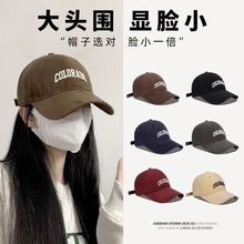 棒球帽大頭圍深頂加大號鴨舌帽遮陽防曬美式兒童帽子顯臉小寬帽檐