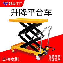 手動液壓升降平台車移動式電動升降機小型舉升機簡易式小推車