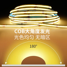 cob Strip 燈帶24v低壓高亮吊頂燈帶cob燈條線性櫥櫃燈cob燈帶