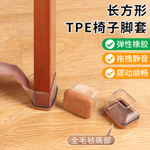 長方形桌椅腳墊靜音耐磨凳子腿桌腿保護套毛氈凳腳套桌子椅子腳套