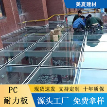 pc耐力板5mm透明實心戶外遮陽蓬雨棚車棚采光板溫室大棚pc板加工