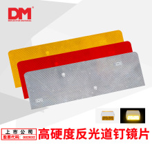 高亮反光高硬度道釘樹脂片超聲焊接獨立密封微棱鏡突起路標輪廓標
