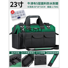 工具包電工包工具袋帆布結實五金便攜式手提收納包五金工具箱多功