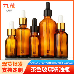 茶色玻璃滴管精油瓶5ml精油調配瓶化妝品分裝瓶精華液避光小棕瓶