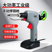 維修專用電烙鐵120w可調溫內熱式電洛鐵工具大功率自動焊絲焊錫槍