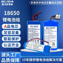 18650鋰電池組12V太陽能路燈安防監控大容量動力鋰離子鋰電池定制