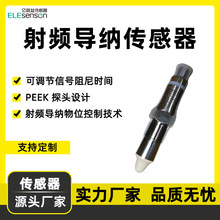 電容式射頻導納傳感器液體粉末固體物位微波掃頻液位物位料計開關