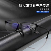 全塑料監獄眼鏡看守所專用安檢2033黑色超輕勞保鏡框男近視眼鏡架