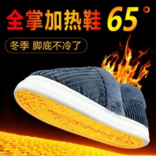 暖腳寶發熱鞋充電加熱保暖棉鞋家用辦公暖腳器可拆洗電熱棉鞋男女