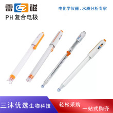雷磁E-201-P型平面pH復合電極Q9接口參比電極酸度計ph傳感器