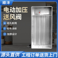 電動加壓送風閥鍍鋅板送風口樓梯間消防防火常閉遠控多葉排煙口