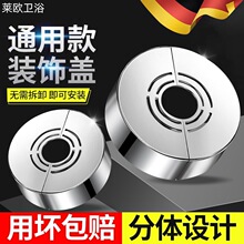 免打孔花灑裝飾蓋洞口水龍頭角閥熱水器小背簍加高遮丑蓋分體堵蓋