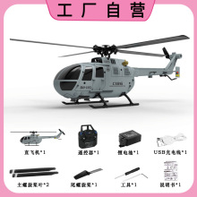 RC ERA C186遙控直升飛機BO105航模模型戰斗機遙控飛機兒童玩具