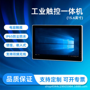 工控一體機三防工業工控平板電腦觸摸顯示屏全封閉內嵌式電容屏SF