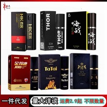 他她愛金邦德夜焰皇馬歡客嗨站雷神男用噴劑女用香戀物語凝露代發