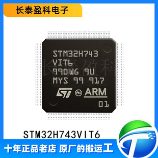 STM32H743VIT6 STƬCԭbƷ ARM32λMCUоƬ LQFP-100