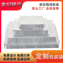 高溫蒸煮鋁箔真空袋高溫殺菌包裝袋熟食保鮮袋加 厚錫箔袋