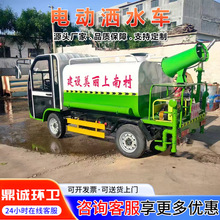 新能源電動四輪灑水車 8方高壓沖洗除塵 市政環衛綠化噴灑車