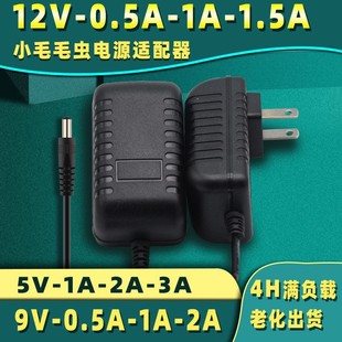 12v1a 2a3a電源適配器美規 5V2Adc電源適配器adapter的監控電源