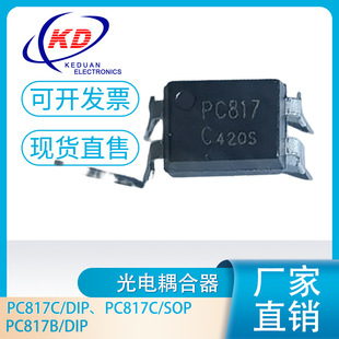  PC817C PC817B FOC817C-F F؛ SOP DIP 