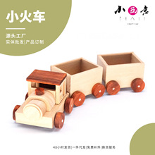 木質小火車模型玩具DIY材料包六一兒童節手工活動創客教育車模型