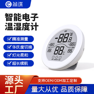 定制室內溫濕度表 LCD電子溫濕度計嬰兒房家用辦公高精度溫濕度計