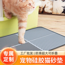 跨境新款貓砂墊 硅膠防滑超大可折疊寵物硅膠墊 防帶出硅膠墊定制